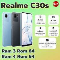 Realme C30s Ram 3/64 และ 4/64  ประกันศูนย์