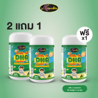 [2 แถม 1] AWL Algal Oil DHA น้ำมันสาหร่าย DHA เสริมภูมิ 60 แคปซูล 2 กระปุก ฟรี 1 กระปุก ราคา 2,090 บาท (Auswelllife)