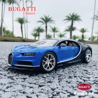 Bburago 1:18 Bugatti chiron Alloy car model authentic authorized static die casting model Christmas presents toys as gifts