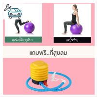 ⭐4.9 88+ชิ้น จัดส่งที่รวดเร็ว ลูกอลโยคะ อลโยคะ ลูกอลฟิตเนส ขนาด 45ซม. และ 65ซม. แถมฟรี ที่สูลม Yoka Ball รุ่น 6004 (Blue)การขายครั้งแรก อุปกรณ์ฟิตเนสและออกกำลังกาย