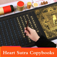 Heart Sutra copybooks พระคัมภีร์พุทธสคริปต์ปกติแบบฝึกหัดพระคัมภีร์ Xuan Paper หนังสือข้าวสุกครึ่งเล่ม