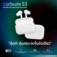 หูฟังบลูทูธ หูฟังไร้สาย AirBuds S3 Zellcase เสียงคมชัด