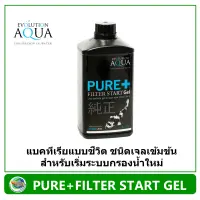 Evolution Aqua Pure+ Filter Start Gel ขนาด 1 ลิตร แบคทีเรียแบบมีชีวิต สำหรับบ่อปลาที่เริ่มติดตั้งระบบกรองใหม่