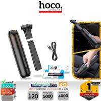 HOCO ZP1 เครื่องดูดฝุ่นในรถ แรงดูดสูง 5000Pa เสียงเบาเป็นพิเศษ เครื่องดูดฝุ่นไร้สาย น้ำหนักเบา ชาร์จไฟได้ เครื่องดูดฝุ่น hc4