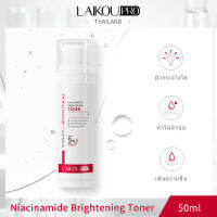 LAIKOU PRO Niacinamide Brightening Toner 50ml ปรับสีผิวให้กระจ่างใส ลดจุดด่างดำ