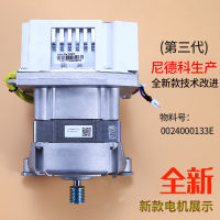 Haier Drum Washing Machine Variable Frequency Motor Motor XQG60-QHZB1086-QHZB1281-QHZB10866