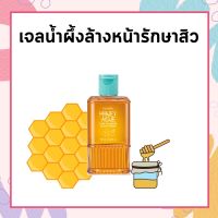 เจลล้างหน้าน้ำผึ้ง กิฟฟารีน Active Young Honey Acne Care Cleanser Giffarine