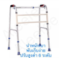 ไม้เท้าหัดเดิน ไม้เท้า พยุงตัว WALKER วอร์คเกอร์ 4 ขา อุปกรณ์หัดเดิน ช่วยเดิน กายภาพบำบัด อุปกรณ์อลูมิเนี่ยม น้ำหนักเบา  ค่าส่งถูก!! Walker วอร์คเกอร์ หัดเดิน อุปกรณ์ช่วยเหลือผู้ป่วย คนชราหัดเดิน พยุงเดิน Walker aid ไม้เท้าคนแก่ ไม้เท้าพยุงตัว ไม้เท้า 4 า