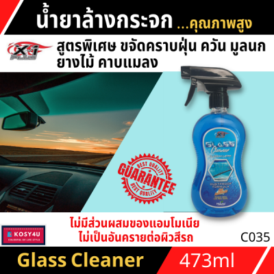 น้ำยาเคลือบกระจก ป้องกันหยดน้ำเกาะ GLASS CLEANER CLEAN&amp;CARE X1 PLUS สูตรพิเศษ ของการทำความสะอาดกระจกทุกประเภท