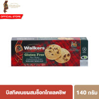 วอล์คเกอร์ส กลูเตนฟรี เพียวบัตเตอร์ ช็อกโกแลตชิพ ชอร์ตเบรด 140ก. Walkers gluten free chocolate chip shortbread 140g