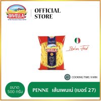 ( 2 Free 1) DIVELLA PENNE 500 G. ดีเวลล่า เส้นเพนเน่ (เบอร์ 27) ขนาด 500 กรัม