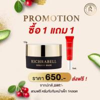 มาสก์ทองคำ Golden Mask ขนาด 15 g. แถมตัวเทส ครีมทับทิมฟรี 1 หลอด