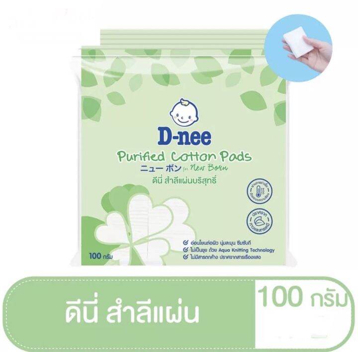 d-nee-ดีนี่-สำลีแผ่น-บริสุทธิ์-100-กรัม-1ถุง