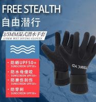 【Original import】 Diving gloves for men and women 3mm gloves and socks full-finger snorkeling cold-proof stab-proof warm and super elastic in winter