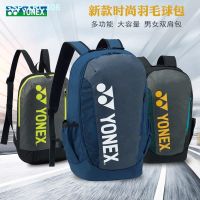 Yonex Badminton Bag Yy Mens And Womens Single Shoulder Backpack BA42112 Backpack