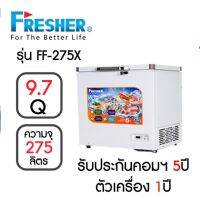 ตู้แช่ Freezer FRESHERรุ่น FF-275X ขนาด 9.7 คิว