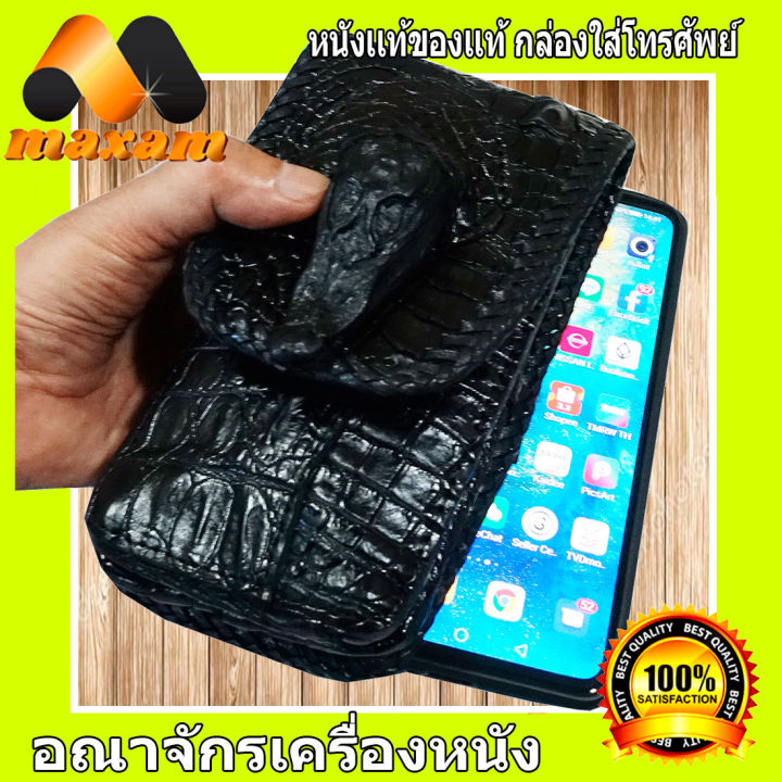 youlove-store-กระเป๋าใส่โทรศัพย์เป็นหัวจระเข้-ในราคาโปรโมชั่นพิเศษสุด-หนังเเท้หัวเเท้-แปลกใหม่ไม่เหมือนใคร-ใช้ได้กับโทรศัพท์ทุกรุ่น-iphon-และ-sumsung-รุ่นใหญ่-maxam-design