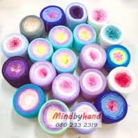 ด้ายถัก Summer Cake Yarn (10084) (10038)