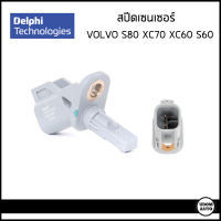 VOLVO สปีดเซนเซอร์ วอลโว่ S80 V70 XC70 XC60 S60 V60 / 30793929 , 31423572 / Sensor, wheel speed / Delphi