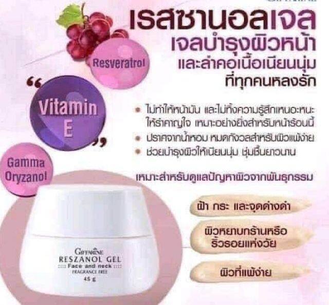 เรสซานอลเจล-reszanol-gel-สารสกัดจากเปลือกองุ่นแดง-หมดปัญหาฝ้า-กระ-จุดด่างดำ-เหมาะสำหรับผิวแพ้ง่าย-เนื้อเจลเนียนนุ่มซึมซาบเร็ว-แต่ยังคงประสิทธิภาพในการเพิ่มความชุ่มชื้นให้กับผิวได้อย่างยาวนาน-บำรุงผิวใ