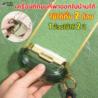 การแนะนำสินค้าใหม่ ลูกกลิ้งกำจัดขน ลูกกลิ้งมินิ มี2วัตถุประสงค์ กระดาษม้วนฉีกได้พกพาได้ เก็บขนและฝุ่น ใช้ที่บ้าน ขจัดขนเหนียวและฝุ่นออกจากเสื้อผ้า แถมม้วนเปลี่ยนได้หลายม้วน ลูกกลิ้งเก็บฝุ่น ลูกกลิ้งเก็บขน ที่กลิ้งขนแมว ลูกกลิ้งทำความสะอาด ลูกกลิ้งกระดาษกา