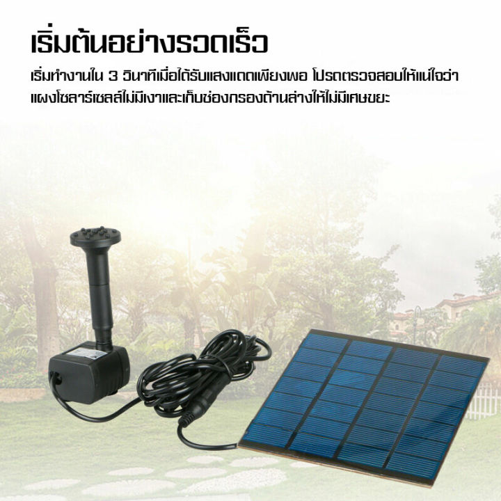 solar-pump-หัวปั้ม6ชิ้น-น้ำพุพลังงานแสงอาทิตย์-น้ำพุโซล่าเซลล์-น้ำพุพลังเเสงอาทิตย์-บ่อน้ำพุ-อ่างน้ำพุน้ำตก-ปั๊มน้ำพุ-น้ำพุในบ่อปลา-ปั๊มน้ำโซลาเซล-น้ำพุพลังโซล่า