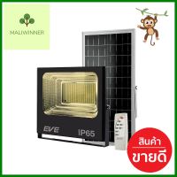 ไฟสปอตไลท์ SOLAR EVE 596917 200 วัตต์ WARMWHITE สีดำSOLAR FLOOD LIGHT EVE 596917 200W WARMWHITE BLACK **ของแท้100%**