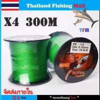 1-2 วัน (ส่งไว ราคาส่ง) 釣り糸 สาย PE น็อคเอาท์ ถัก 4  เหนียว ทน ยาว 300 เมตร 钓鱼线【Thailand Fishing Mall】 Fishing line wire  knock out น็อคเอาท์