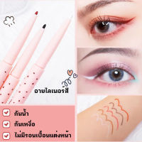 Bobini ดินสอเขียนขอบตา อายไลน์เนอร์ อินไลน์เนอร์ เส้นชัด ติดทน สีดำ สีน้ำตาล ดินสอแต่งตาสโมกกี้อาย