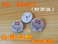 ใหม่1ชิ้น♞❣EVE Yiwei แบตเตอรี่ลิเธียมพลังงาน ER2450T ปุ่มแบตเตอรี่ลิเธียม3.6V ER2450สามารถเปลี่ยน TLH-2450 3.6V