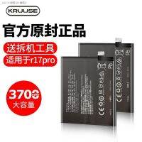 แบตเตอรี่ OPPOr17เหมาะสำหรับ OPPOr17pro เดิมความจุขนาดใหญ่ BLP681/BLP679โทรศัพท์มือถือ