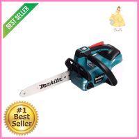 เลื่อยโซ่ MAKITA (เฉพาะตัวเครื่อง) DUC254Z ขนาด 10 นิ้ว 18 โวลต์CHAINSAW MAKITA (TOOL ONLY) DUC254Z 10IN 18V **ขายดีที่สุด**