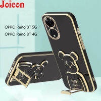 เคสโทรศัพท์ใหม่สำหรับ OPPO Reno เคสชุบ8T 5G/Reno 8T 4G พับได้สร้างสรรค์ตัวยึดหมีรุนแรงเย็นที่มองไม่เห็นเคสอเนกประสงค์เคสขาตั้งกันตก