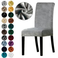 【CW】 1/2/4/6 Pieces Real Velvet Fabric Super Soft Chair Cover Luxurious Office Seat Cases Tretch Chair Covers For Dining Room Hotel