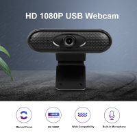 เว็บแคม USB HD 1080P กล้องเว็บบันทึกวิดีโอแชทความละเอียดสูงไมโครโฟนในตัว USB Web Cam สำหรับแล็ปท็อปพีซีที่บ้าน