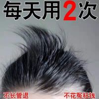 [Hair Rapid Growth Liquid] Hair Growth Liquid Seborrheic Postpartum Anti-Hair Loss Hair Liquid Alopecia Areata