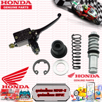 ชุดซ่อมปั้มบน HONDA รุ่น WAVE-100 / WAVE-125 / SONIC / NOVA-S