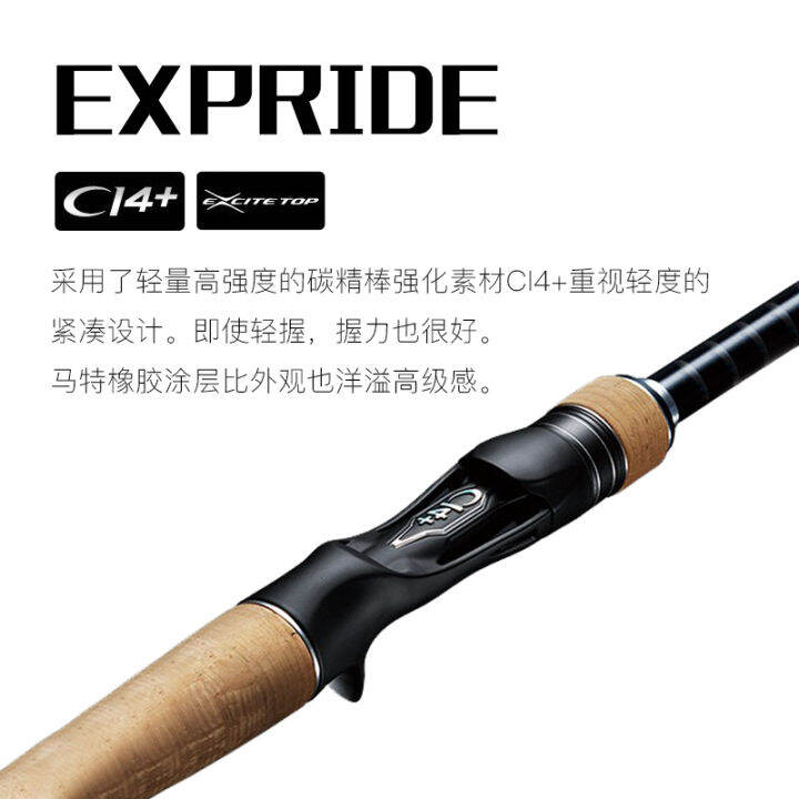 Shimano 18 EXPRIDE EXP series fishing rod with straight handle, Lu Ya ...