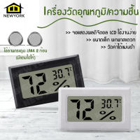 NewYorkBigSale เครื่องวัดอุณหภูมิ ตัวตรวจจับความชื้น เทอร์โมมิเตอร์ดิจิตอล LCD มีเซนเซอร์ในตัว No.KS019