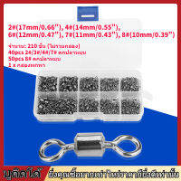 【COD】210 pcs สแตนเลสความแข็งแรงสูง 2 #/4 #/6 #/7 #/8 # Rolling Swivel Fishing Tackle Box