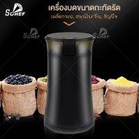 ?ห้ามพลาด! เครื่องบดกาแฟไฟฟ้า บดเมล็ดกาแฟ ธัญญาพืช สมุนไพร เครื่องเทศ 2 ใบมีด สแตนเลส 304 ไม่เป็นสนิม ทนทาน ส่งเร็ว?