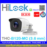 HILOOK by HIKVISION 2MP รุ่น HTC-B120-MC 3.6mm หรือ 2.8mm (1ตัว)