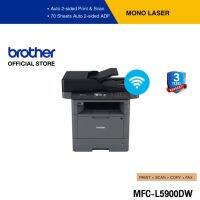 Brother MFC-L5900DW เครื่องพิมพ์เลเซอร์สี มัลติฟังก์ชัน (พิมพ์,ถ่ายเอกสาร,สแกน,แฟ็กซ์) (ประกันจะมีผลภายใน 15 วัน หลังจากที่ได้รับสินค้า)