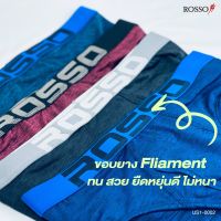 Rosso กางเกงในชาย ทรงขาเว้า รุ่น SPACE DYED  นวัตกรรมกักความเย็น แห้งไว้ เบาสบาย (1ตัว/แพ็ก) US1-0002