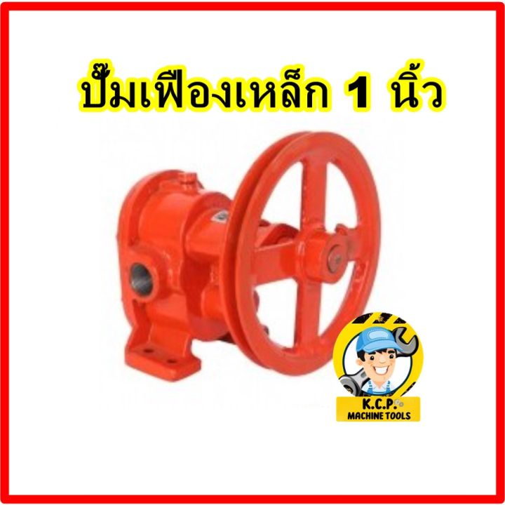 ปั๊มเฟืองเหล็ก-1-นิ้ว-ดูดน้ำมันหล่อลื่น-ปั๊มเฟืองทองเหลือง-gear-pump-gb-25-ขนาด-1-นิ้ว