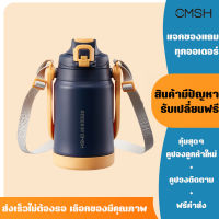 CMSH กระติกน้ำเก็บความเย็น 1.5ลิตร/2.3ลิตร กระติกน้ำใหญ่ สแตนเลสสองชั้นเก็บอุณหภูมิ กระติกน้ำพกพาพร้อมหูหิ้วและสายสะพายสำ แถมหลอดดูด