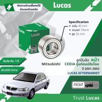 ?Lucas มาตรฐานแท้? ลูกปืนล้อ LBB085 หน้า Mitsubishi Cedia CS3 รุ่นก่อนปรับโฉม (ABS อยู่ที่เพลา) ปี 2001-2003 ปี 01,02,03,44,45,46