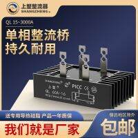 Shanghai Shangquan single-phase rectifier bridge QL35A100A1600V pile QLF high power 24v contactor adapter