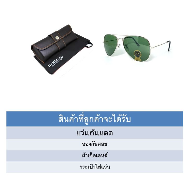 แว่นกันแดด-ทรงนักบิน-เลนส์กระจก-ป้องกัน-uv400-ใส่สบายตา-เหมาะกับทุกโครงหน้า-รุ่น-53-302n