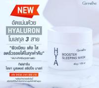 (ของแท้พร้อมส่ง) ผลิตภัณต์บำรุงผิวหน้าสำหรับกลางคืนขั้นตอนสุดท้ายก่อนเข้านอนลอคความชุ่มชื่นลดเลือนริ้วรอย